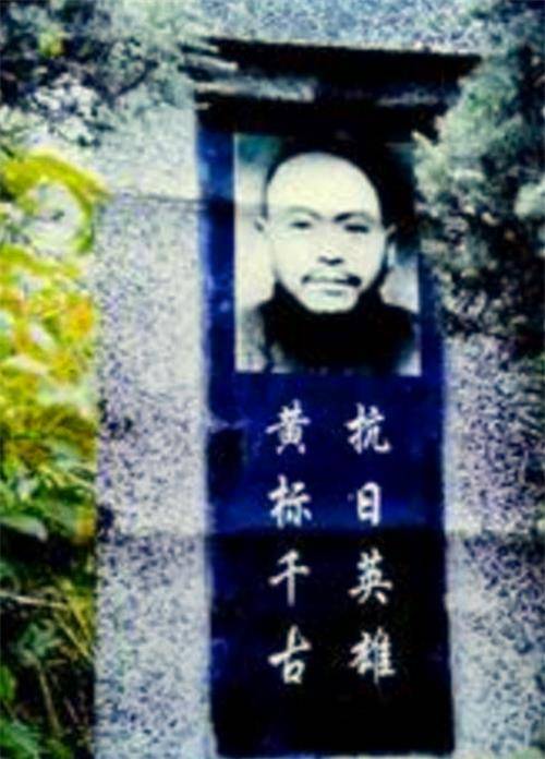 在黄标去世的61年后,黄标的遗骨被安葬在革命烈士陵园,人们才知黄标是