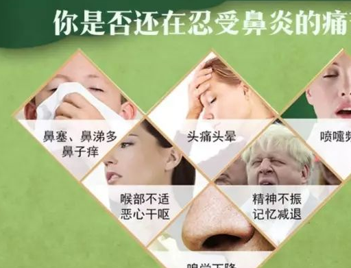 急性鼻炎的症状有哪些?这些你都造吗?远离鼻炎的几个小妙招_过敏性_治