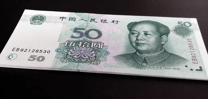 1999年版的50元纸币,作为第五套人民币的首发面值之一,曾经在市场上
