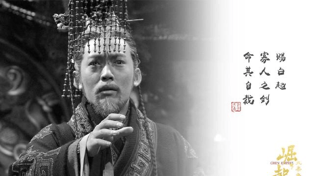 白起自刎前喊出的那句"我何罪于天",是有多么的无奈与凄凉?
