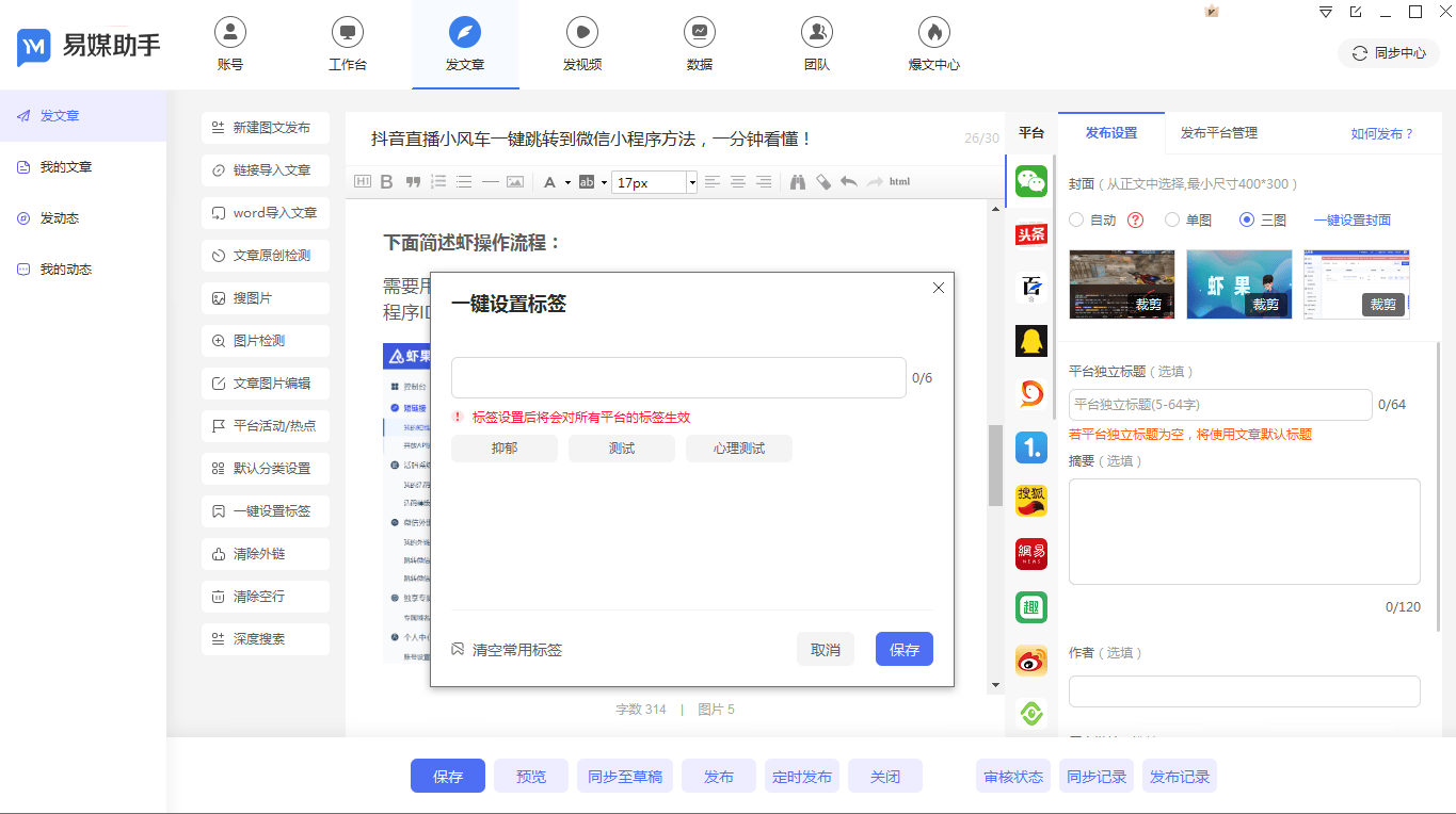 音频号管理工作网络平台用别的？音频号是不是间歇正式发布经典作品？(图3)