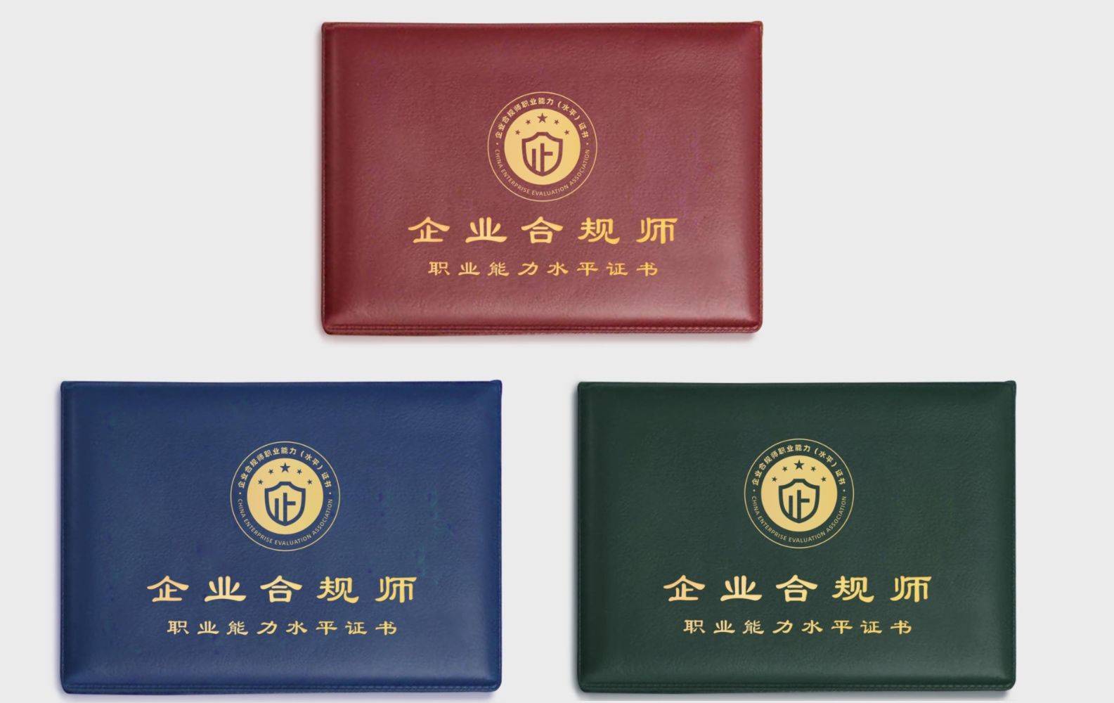 企业合规师考试网:第二大法律类考试企业合规师证书好不好考