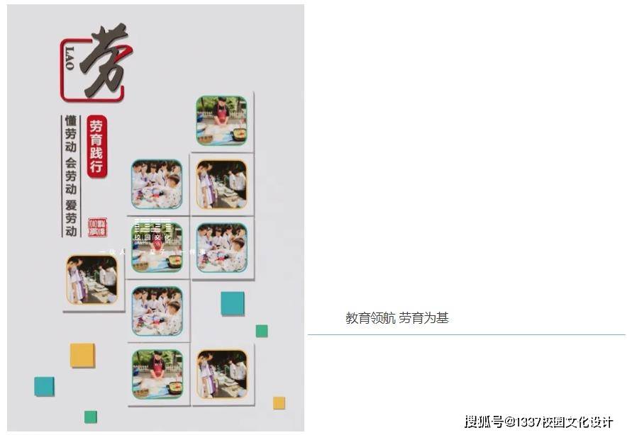 守正创新 五育并举 | 五育文化墙设计案例_教育_发展_核心