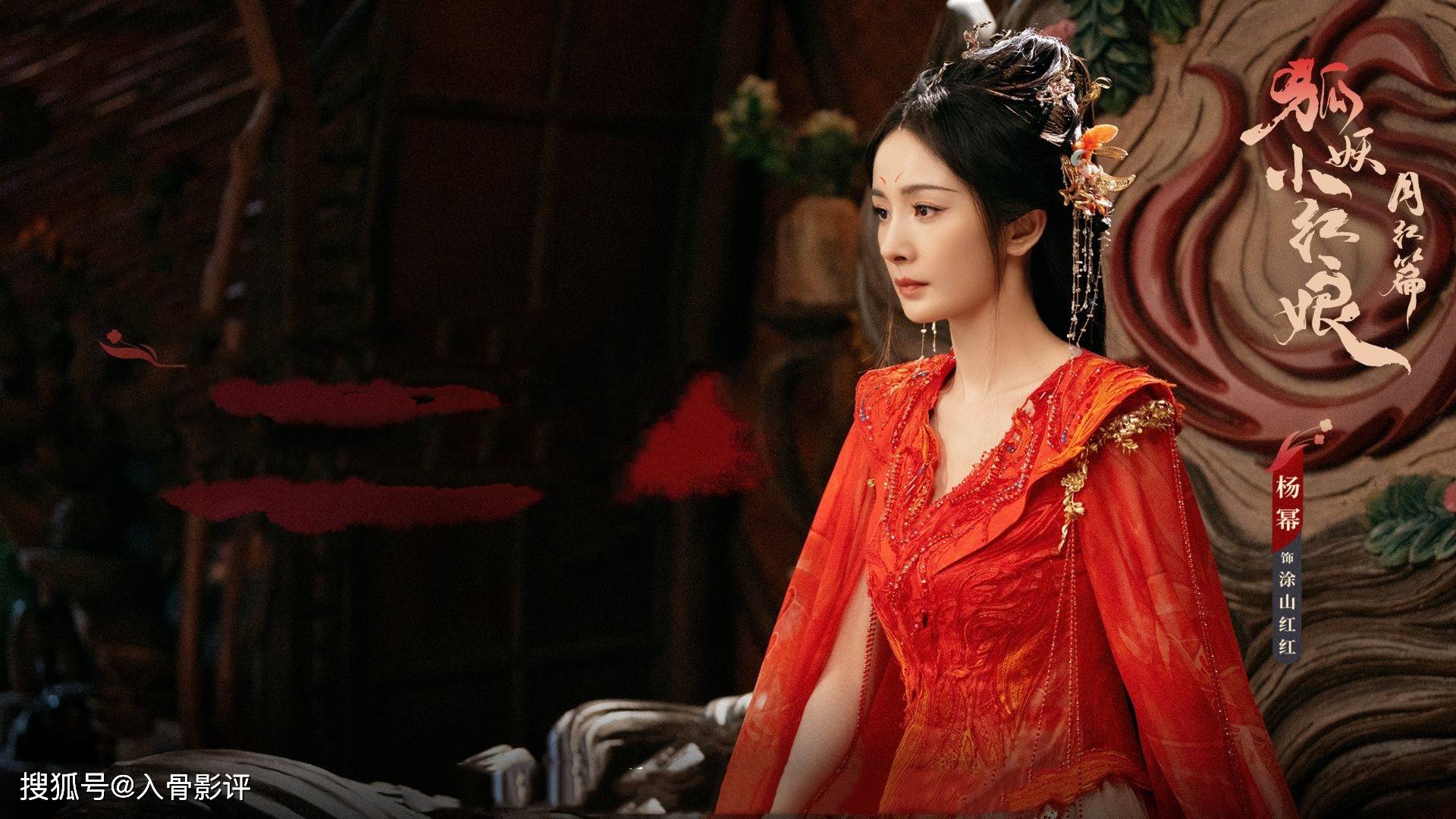 《狐妖小红娘月红篇》:一口气炫6集,感情自然流畅,滤镜成槽点