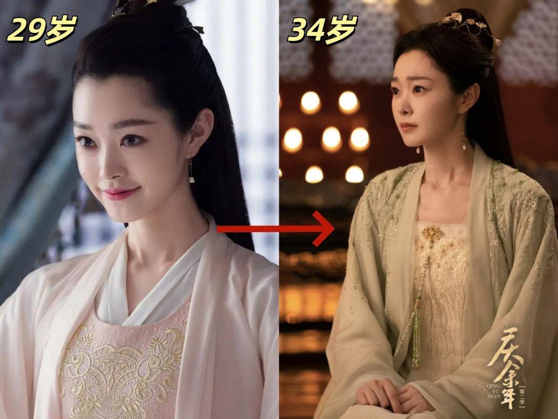 同样出演《庆余年》2季的范若若,34岁宋轶和29岁的她,差异明显