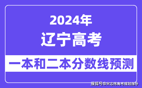 辽宁高考省内排名_辽宁省高考2024_辽宁高考省排名怎么查