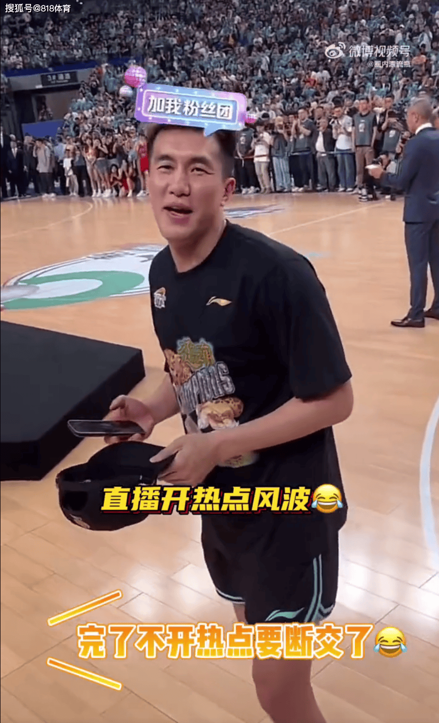 郭艾伦要韩德君开手机热点遭拒绝,大侄子:你太狗