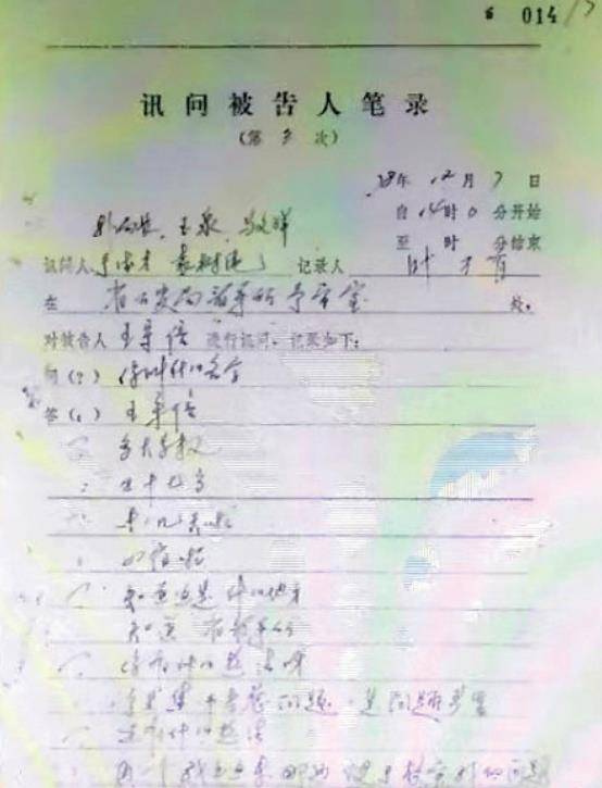 王守信:利用煤价贪污50万,受审时蹦跳叫嚣无罪,被一枪打中头部