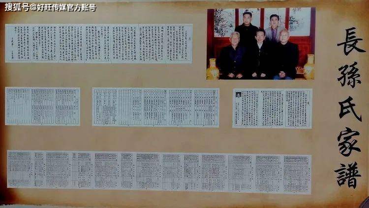 将他的墓迁至永寿坊,至今已传承繁衍84代,其间名人辈出