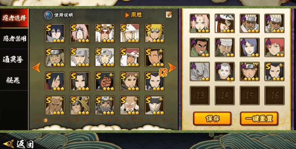 忍者,t0分为三个梯度,大版本更新改变忍者命运_强度_秽土转生_变化