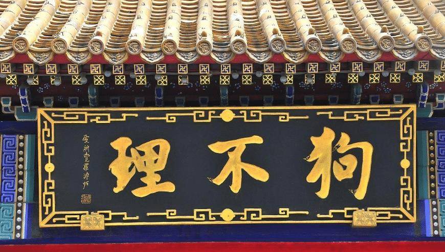 一笼包子120,一碟花生米58,狗不理包子如今却成了"人不理"_天津