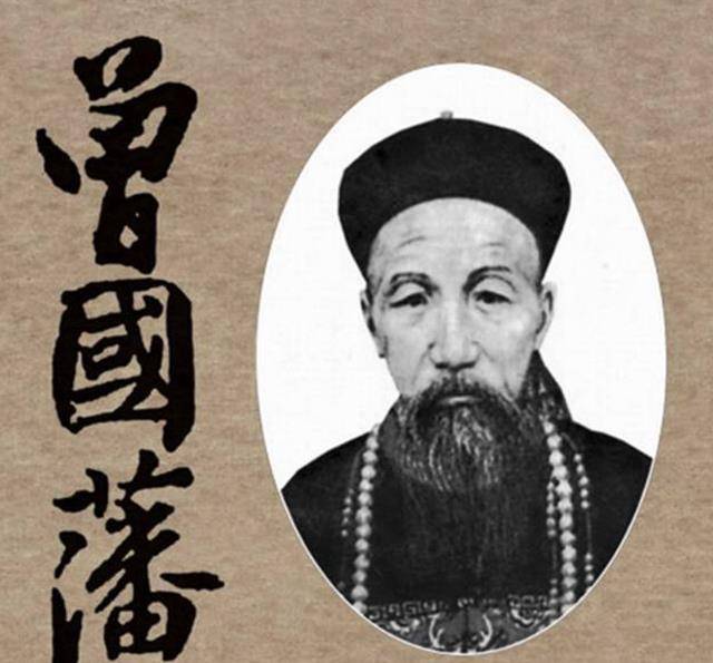 晚清名臣曾国藩,被称作"曾剃头",他杀了多少贫苦百姓?