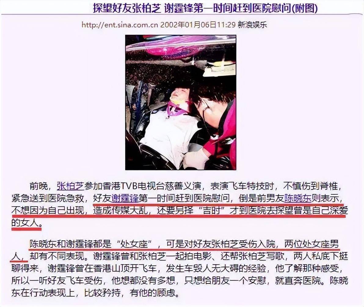 44岁张柏芝,终为的"混乱情史"买单_谢霆锋_周星驰_王菲官