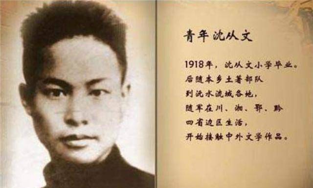 沈从文中年割腕的背后:跟不爱自己的人结婚,把一生活成了寂寞