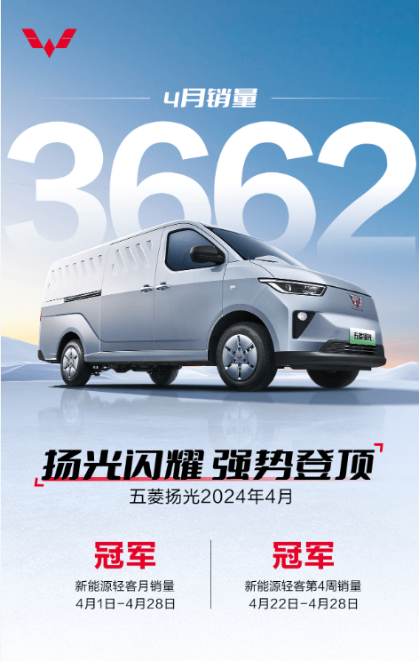 五菱扬光货运版热销,客运版上市在即,市场表现更进一步吗?