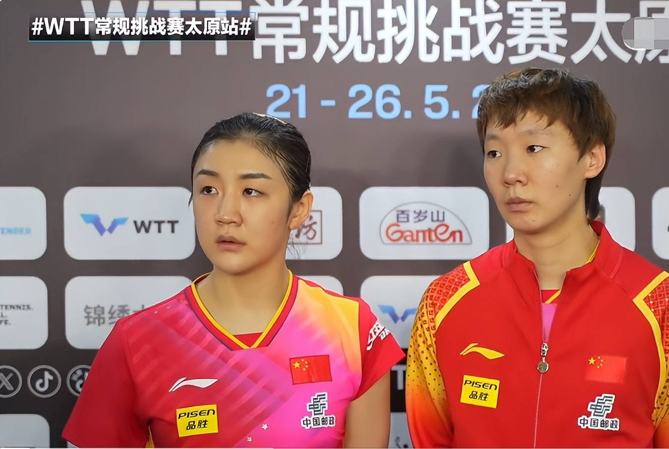 王楚钦成大问题,陈梦曼昱抢名额影响默契?