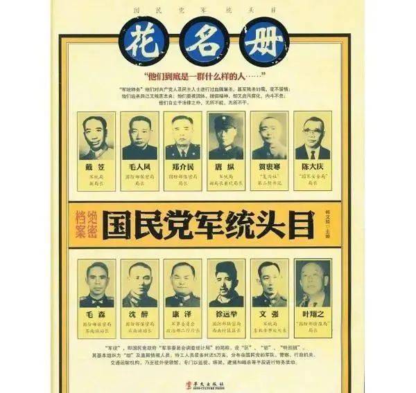 5月26日,佟荣功和王德福一起潜入北平,他见北平