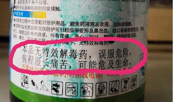 真实故事:13岁少女因和同学争吵,喝下半瓶百草枯,抢救