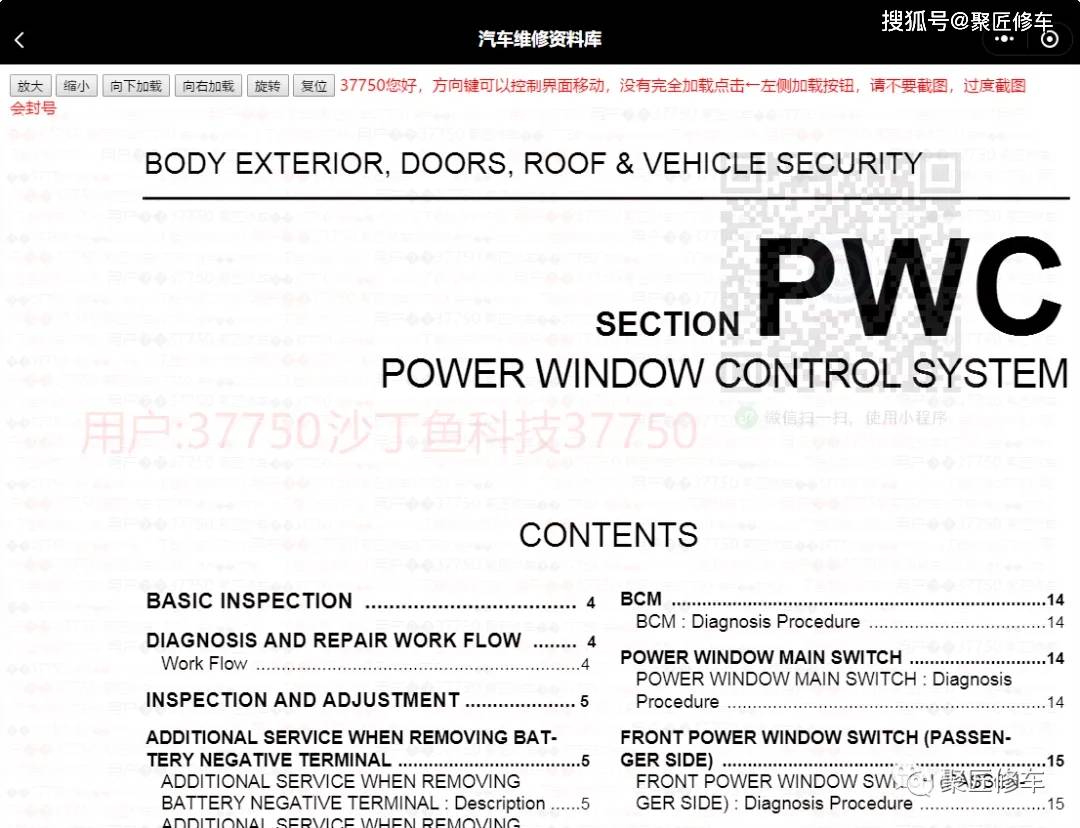 英菲尼迪m q45 jx 荣威i5 cleverev rx5系列 i6 plus车型维修手册电路
