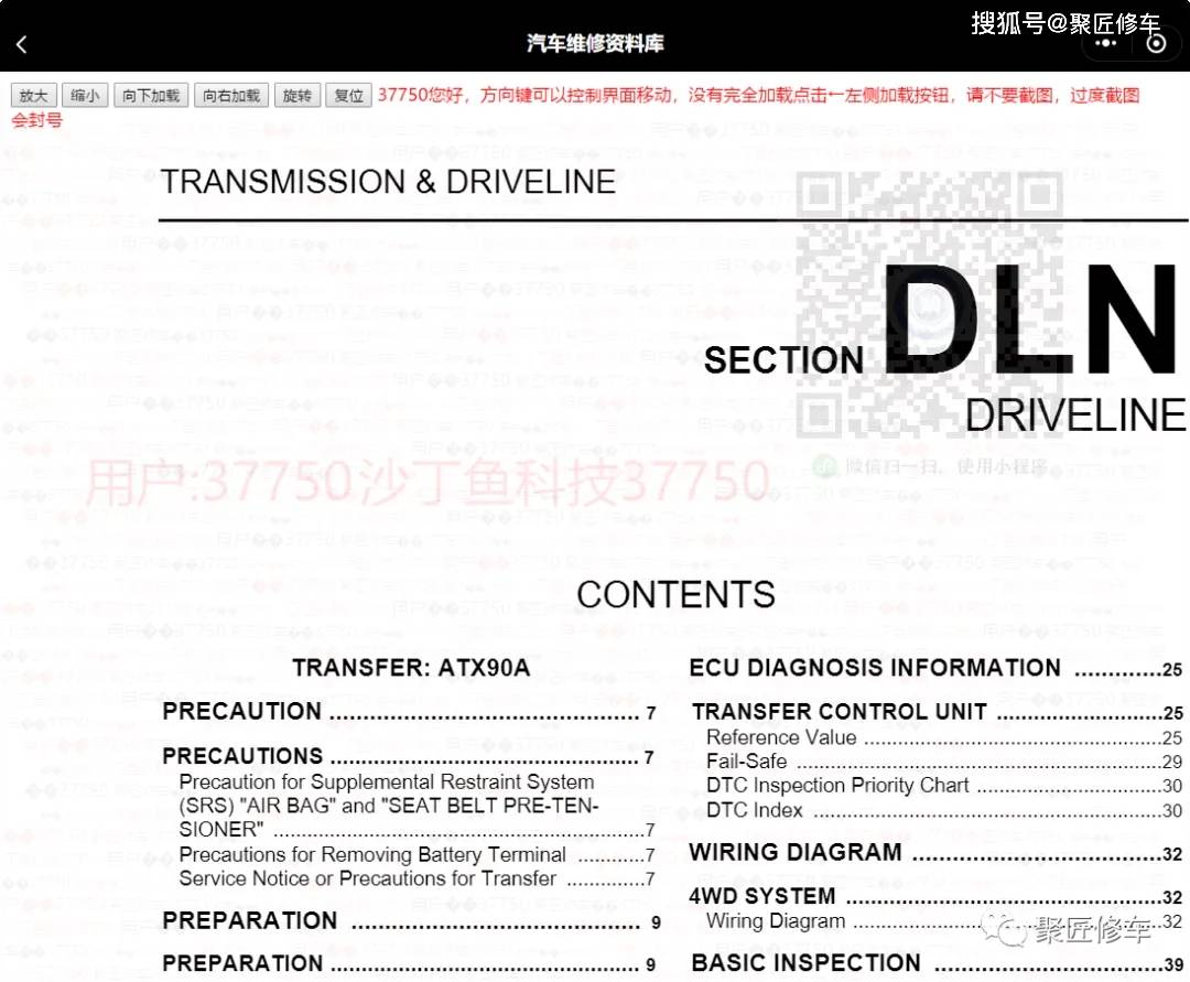 英菲尼迪m q45 jx 荣威i5 cleverev rx5系列 i6 plus车型维修手册电路