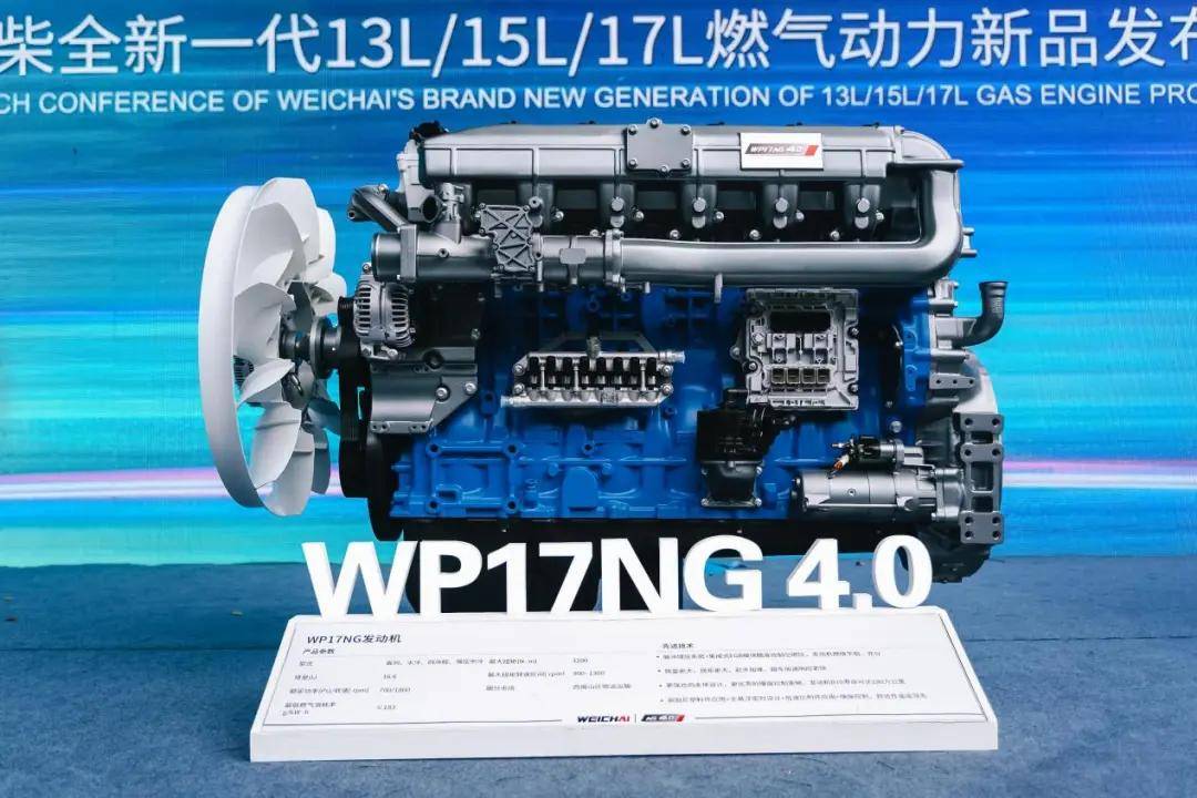 潍柴燃气动力实力有多强?