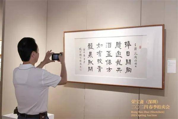 荣宝斋(深圳)2024春拍预展隆重启幕