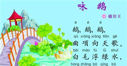 老人模仿《咏鹅》写了首《咏鸡》,还获文学奖,网友纷纷争先效仿_骆宾