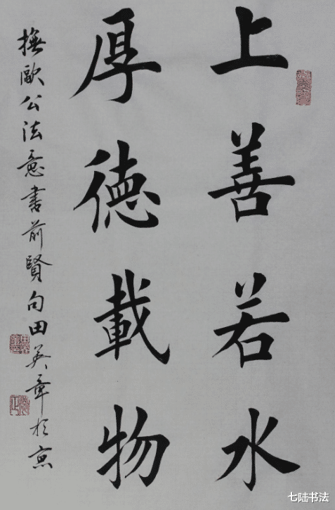 田英章先生的楷书算不算书法?