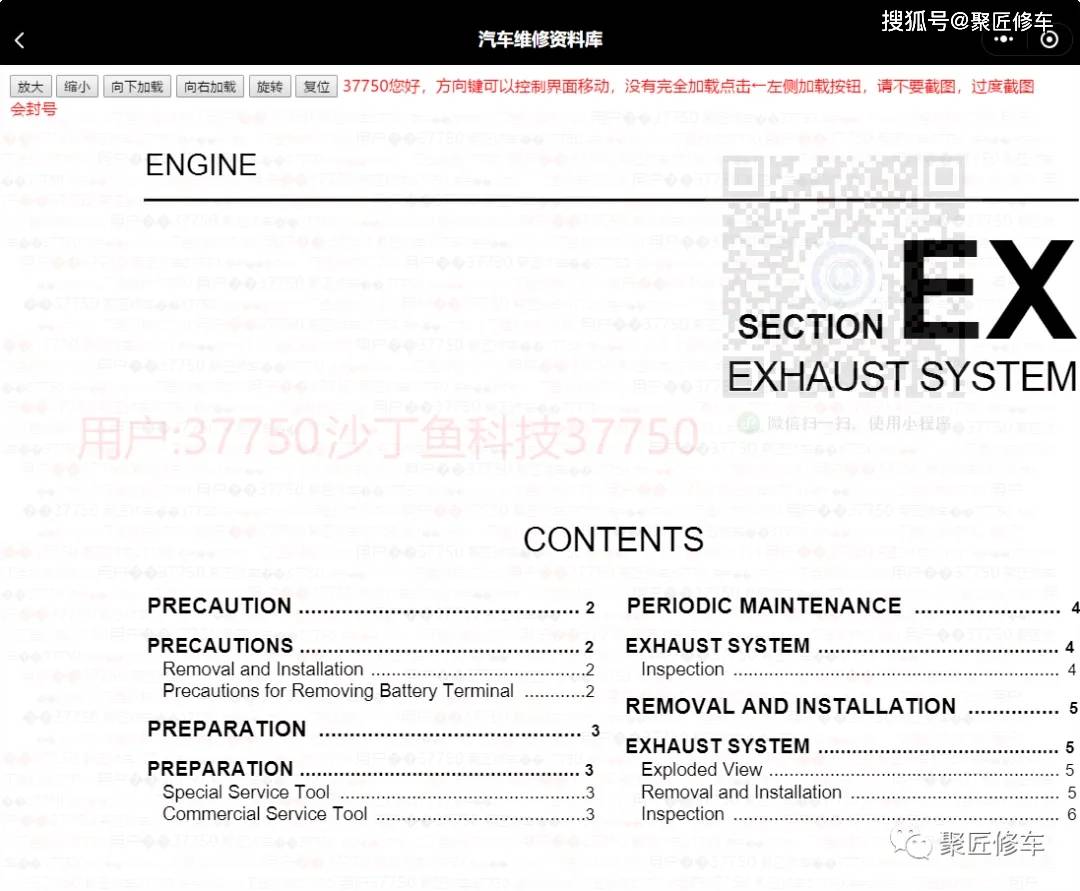 英菲尼迪m q45 jx 荣威i5 cleverev rx5系列 i6 plus车型维修手册电路