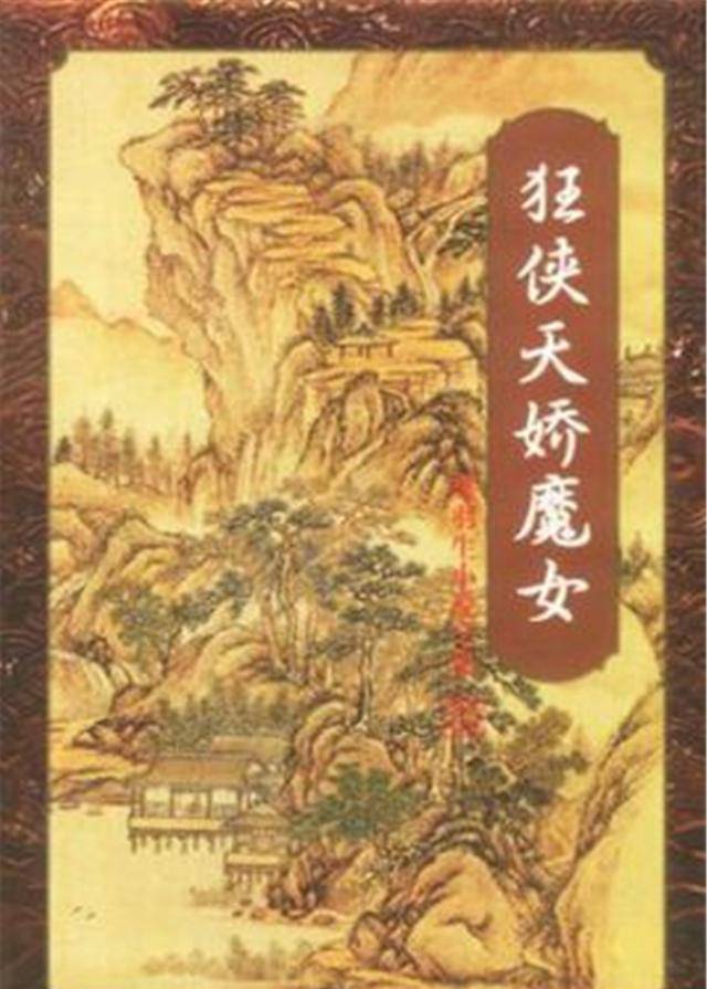梁羽生33部武侠小说,四个系列代代相传,每一部都是天下江湖