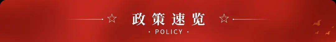 绿青周报 | 绿色低碳产业前沿新闻一周速递!(05.21-05.27)