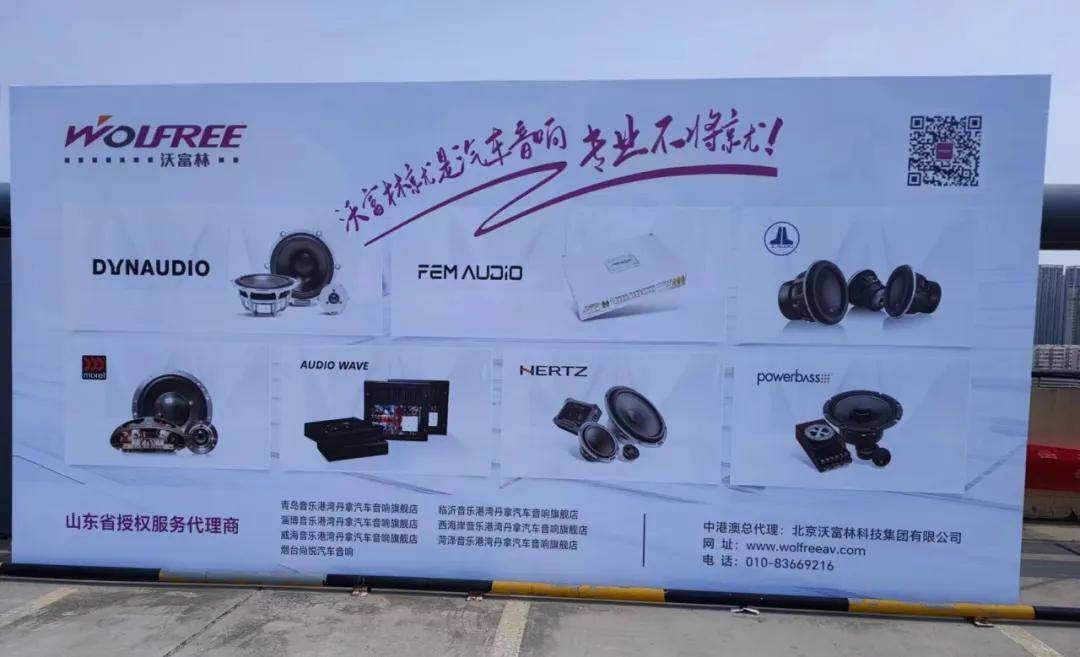 iasca【美国·锐克杯】汽车音响嘉年华·青岛站举行,音响盛宴引爆激情