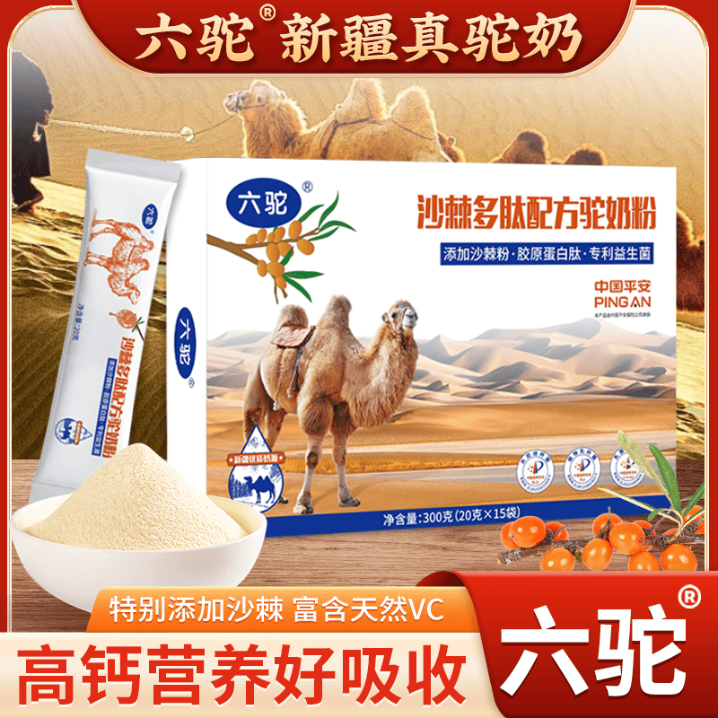 正宗驼奶粉在哪里买,如何获取最纯天然的驼奶粉