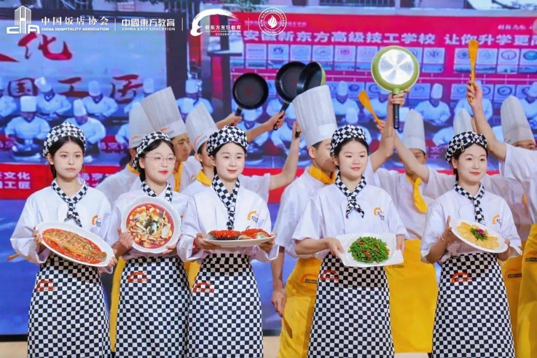 2024中国美食烹饪锦标赛 | 第八届"新东方杯"全国烹饪职业技能大赛