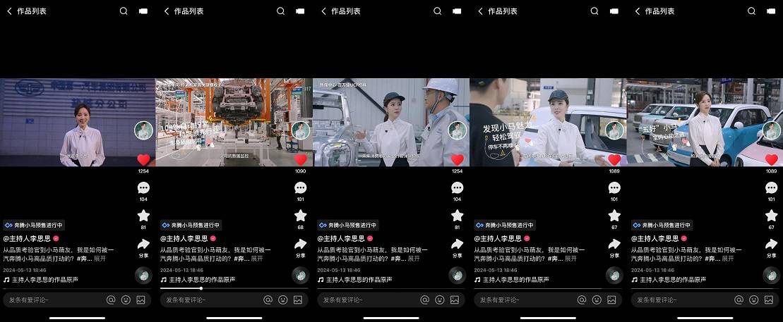 在预售直播开启前,快手就邀请了前央视知名主持人李思思作为"品牌