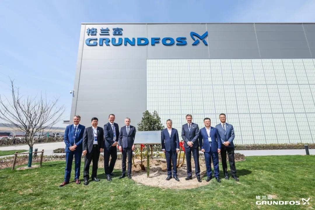 格兰富grundfos常熟高端制造工厂正式开业