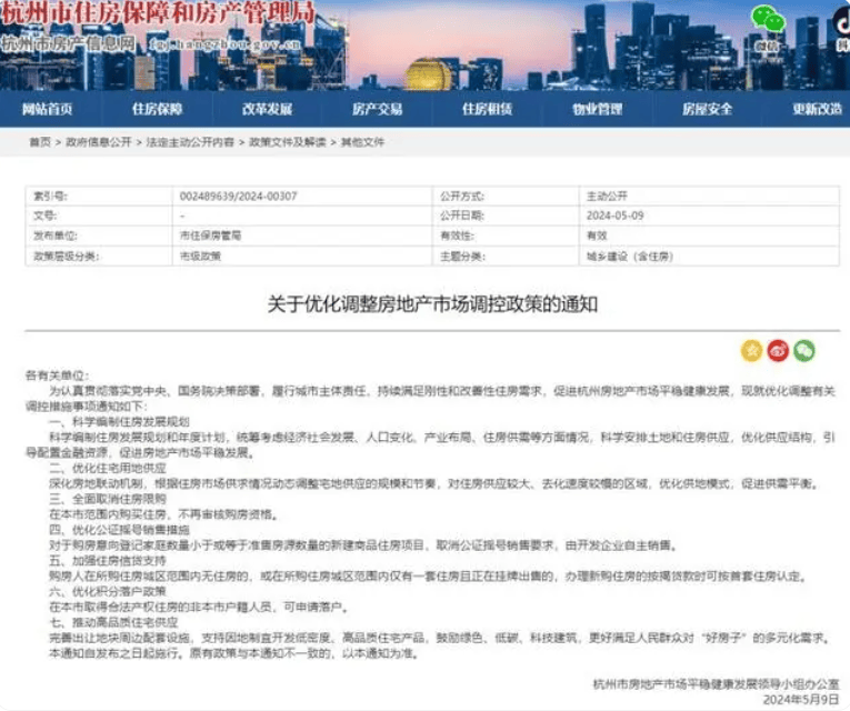 越闹越大!杭州全面取消住房限购,上热搜,评论区炸锅了