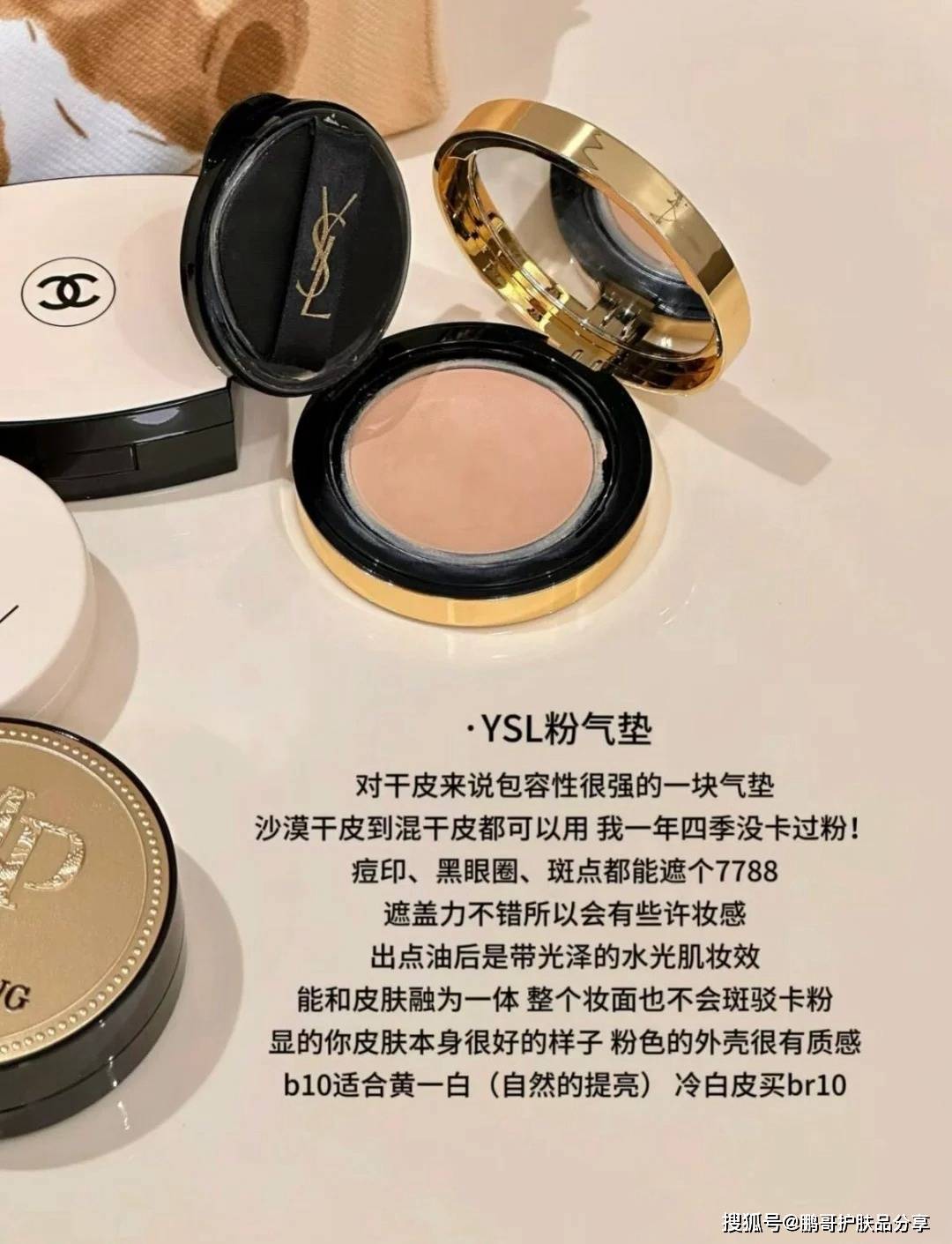 干皮爱用的6款大牌气垫,主动一个滋润,好看,喜欢的一起来了解