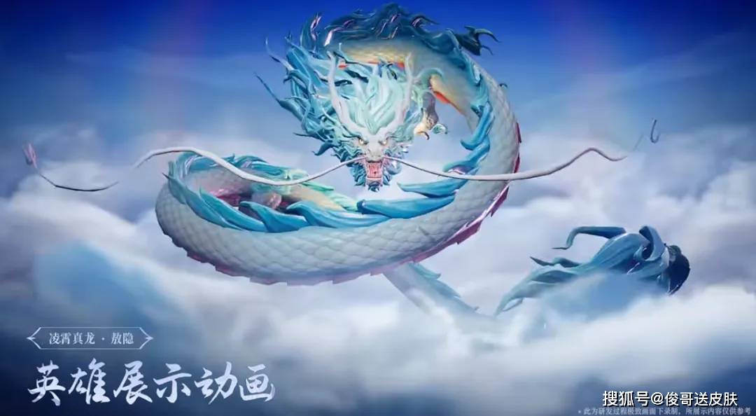 敖隐返场!伴生皮肤48碎片上线,活动每天领240点券
