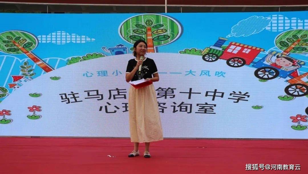 与阳光作伴 为心灵导航!驻马店市十中教育集团开展心理健康主题晚会