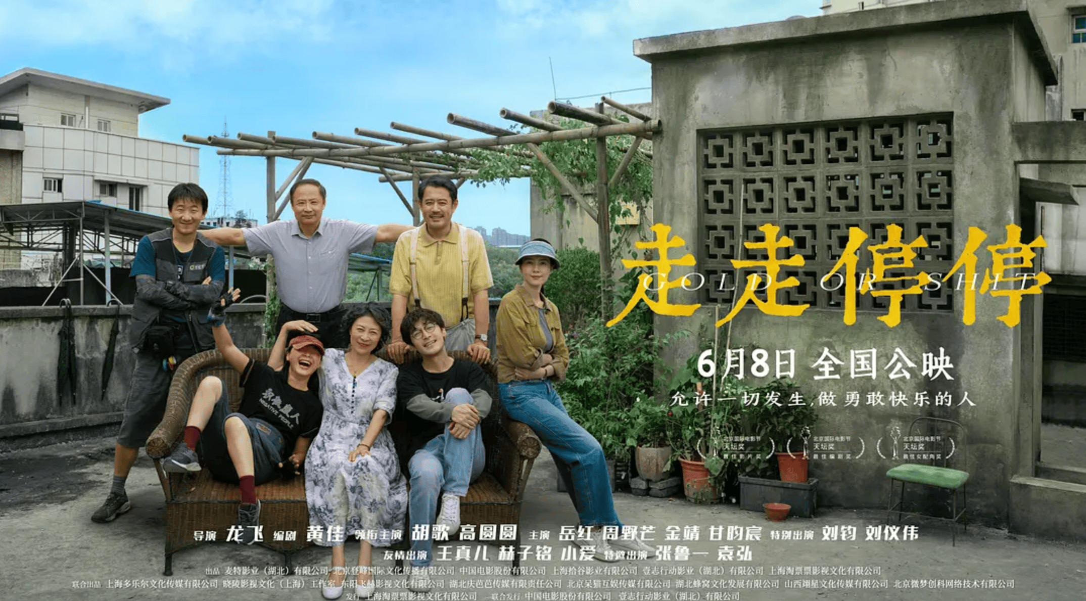 电影《走走停停》进军端午档,胡歌,高圆圆首搭大荧幕_吴迪_生活_轻