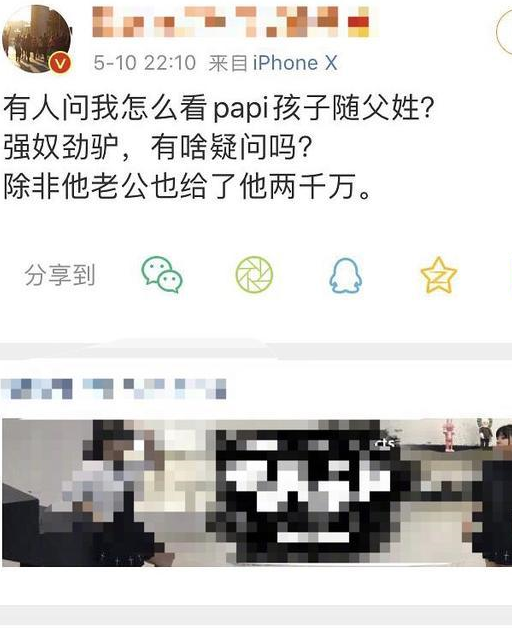 网友管得真宽,papi酱孩子随父姓被攻击:独立女性应让小孩随母姓