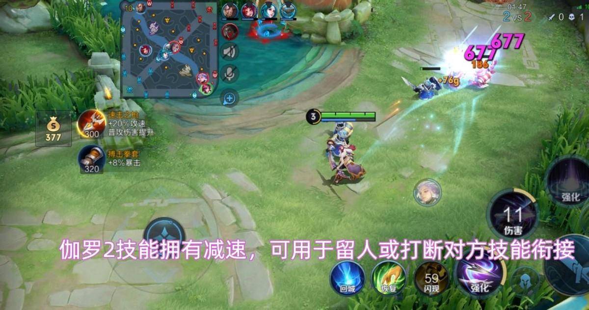 王者荣耀:伽罗攻略来袭!学会卡极限攻击距离,让对手无处可逃!