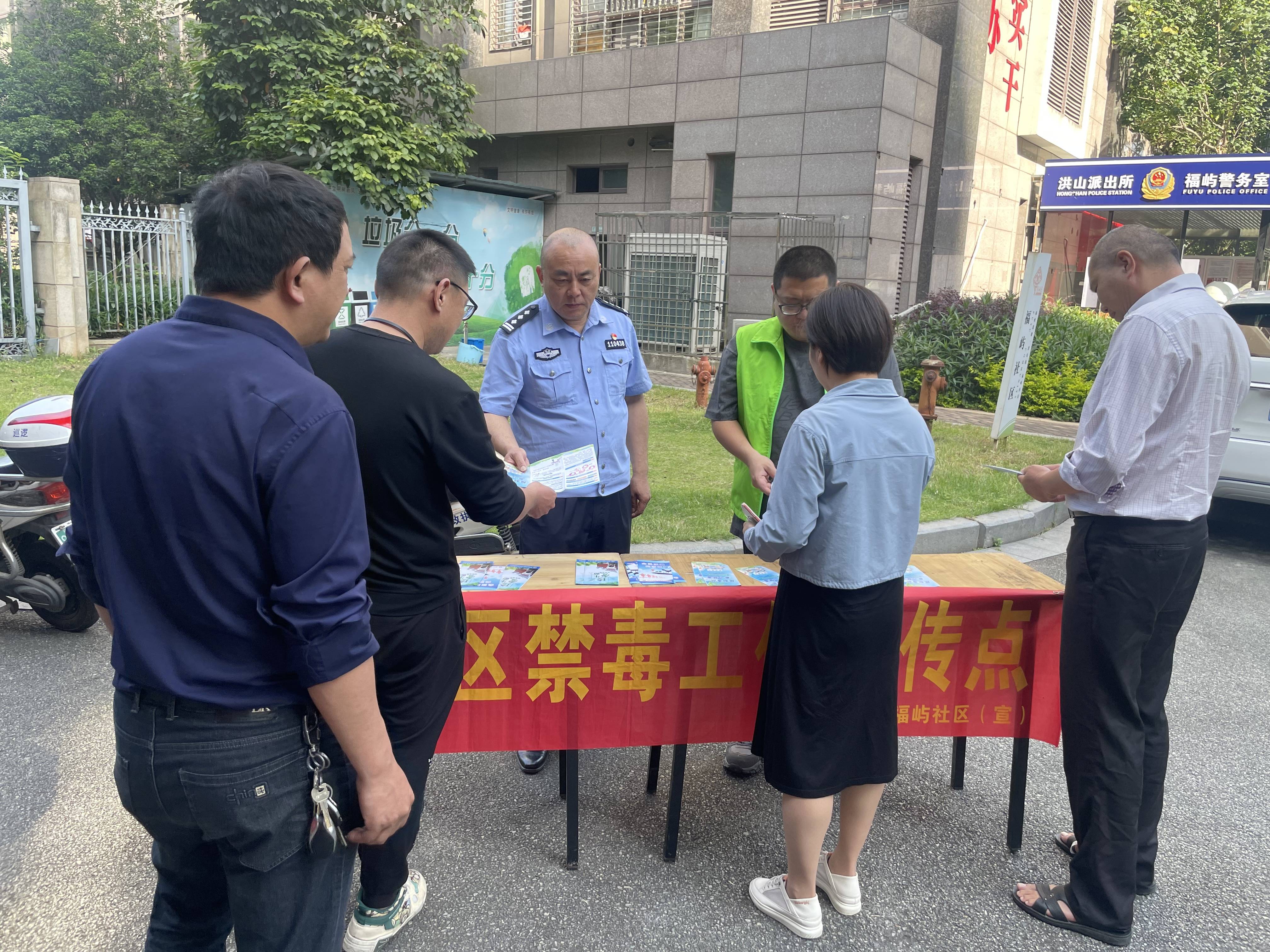 福州市鼓楼区洪山镇开展禁毒宣传进社区活动