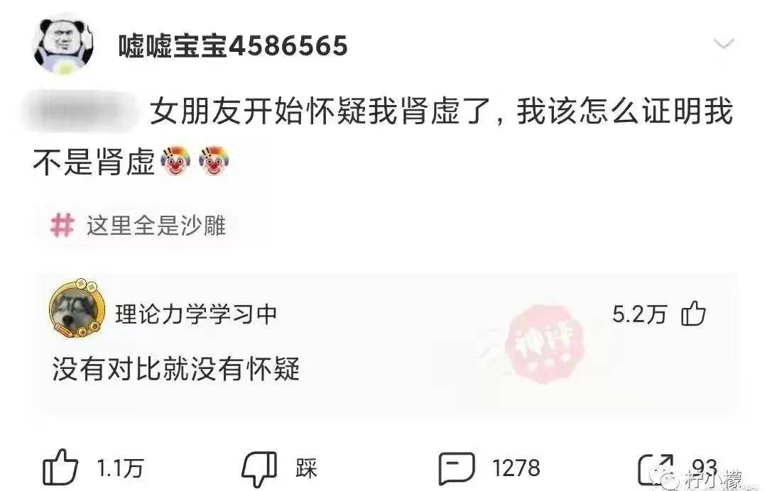 大家对肾虚的误会是不是太大了点?