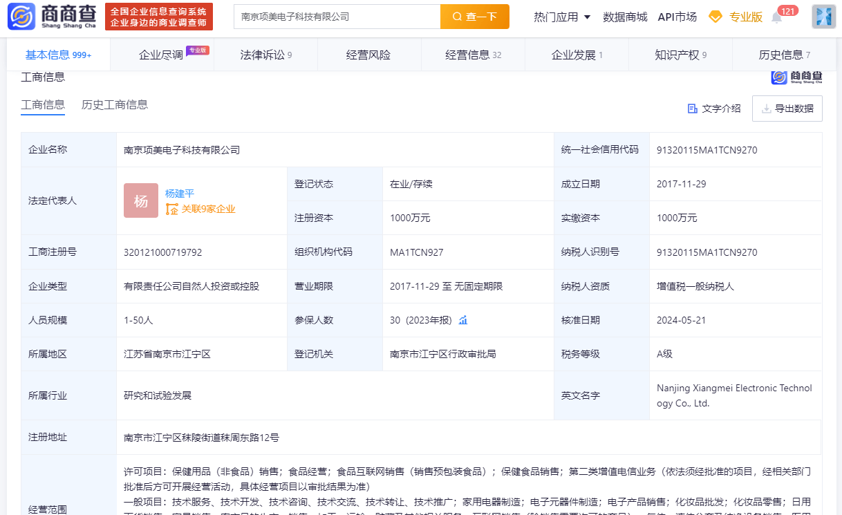 这款神奇仪器可以包治百病?