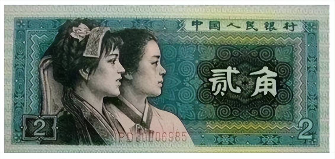 1980年的两角纸币,作为第四套人民币的一部分,如今已经正式退出了流通