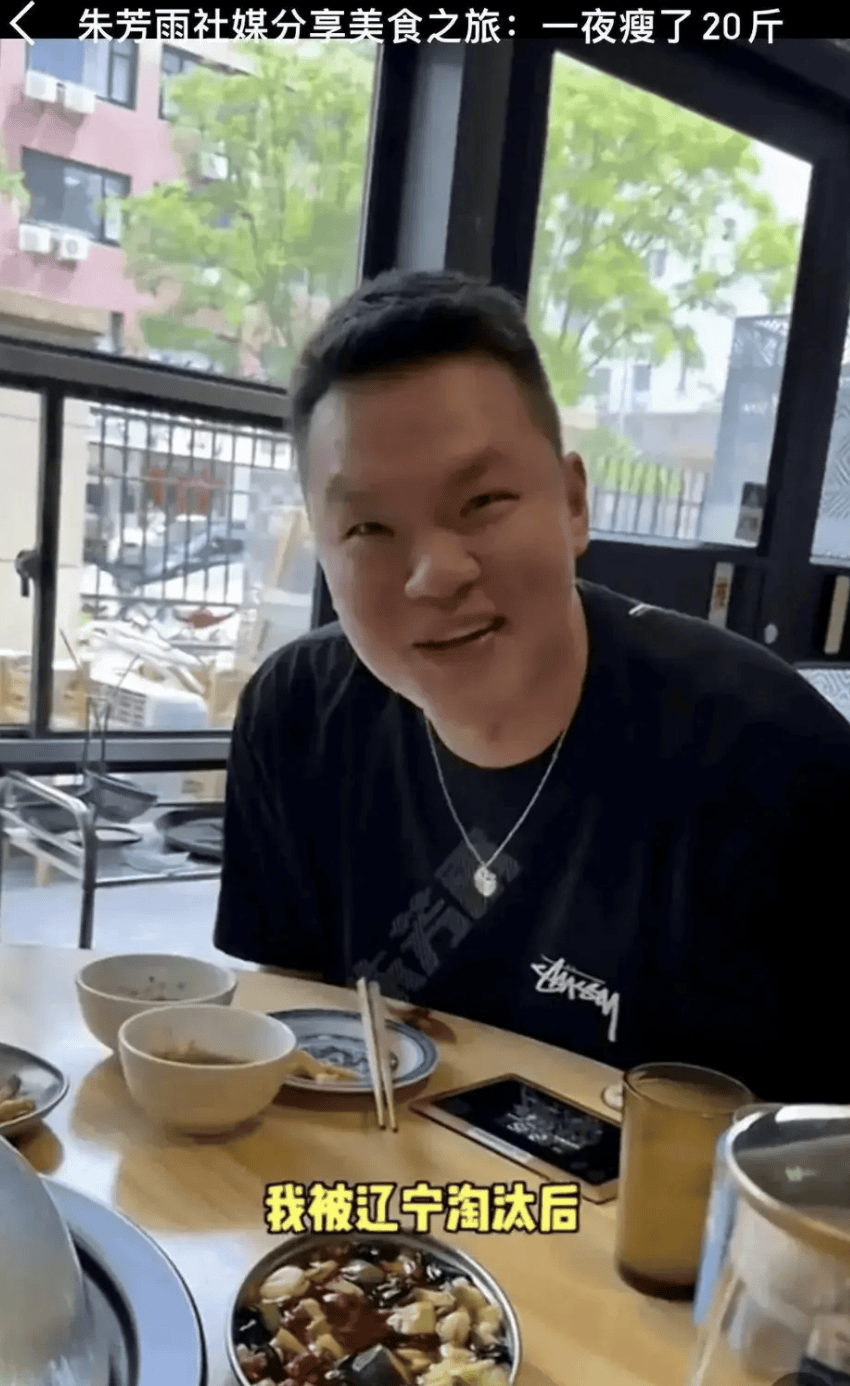 所以说现在突发传来的这个轰动消息,简直是彻彻底底的摧毁了朱芳雨的