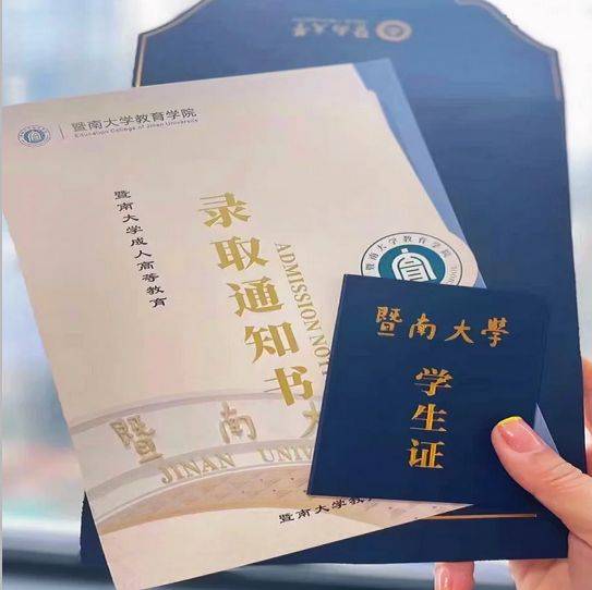 2024年暨南大学成人高考学费,学制及报考流程