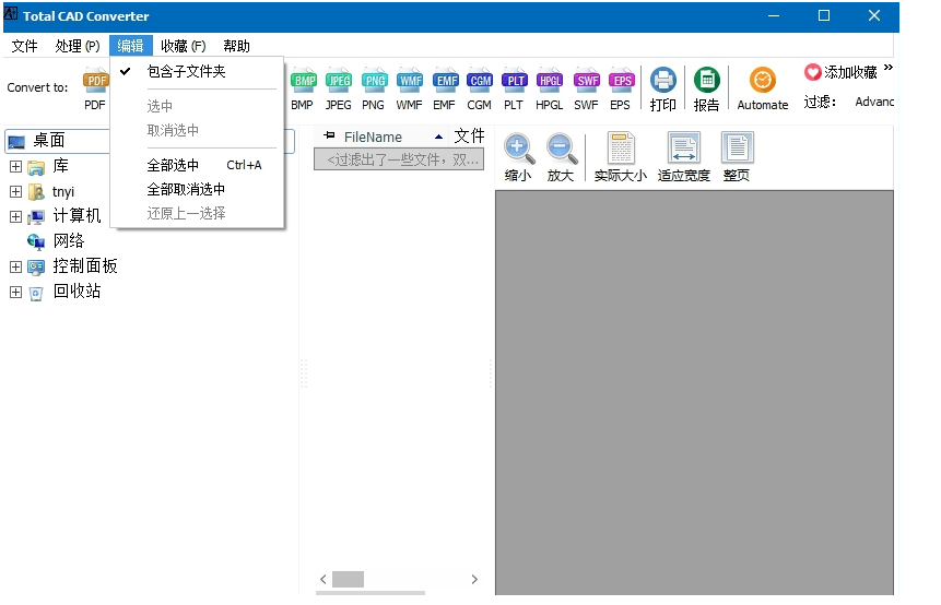 怎么把pdf文件图形转为cad文件?